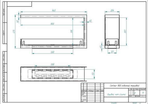 Встраиваемый биокамин Zefire Contour торцевой сквозной 900 (Estetic Flame)