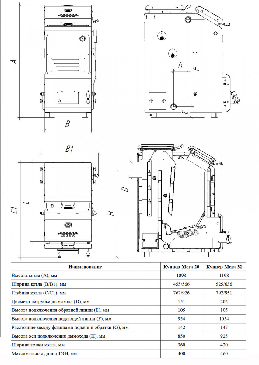 Твердотопливный котел Теплодар Куппер Мега-20