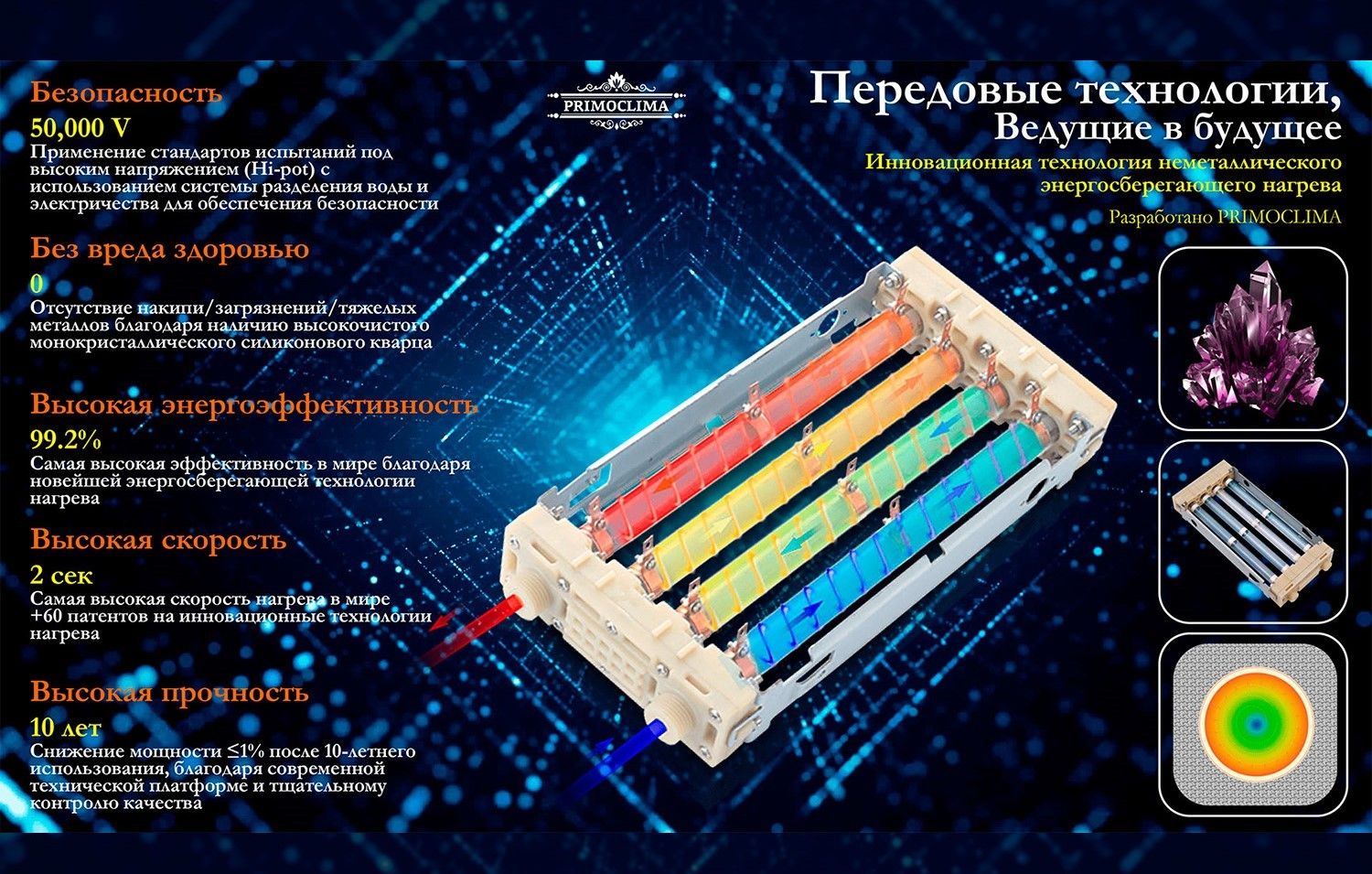 Электрический проточный водонагреватель Primoclima AMOR 8.8 кВт, черный