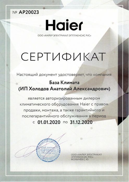 Бойлер косвенного нагрева Haier TS300-SM
