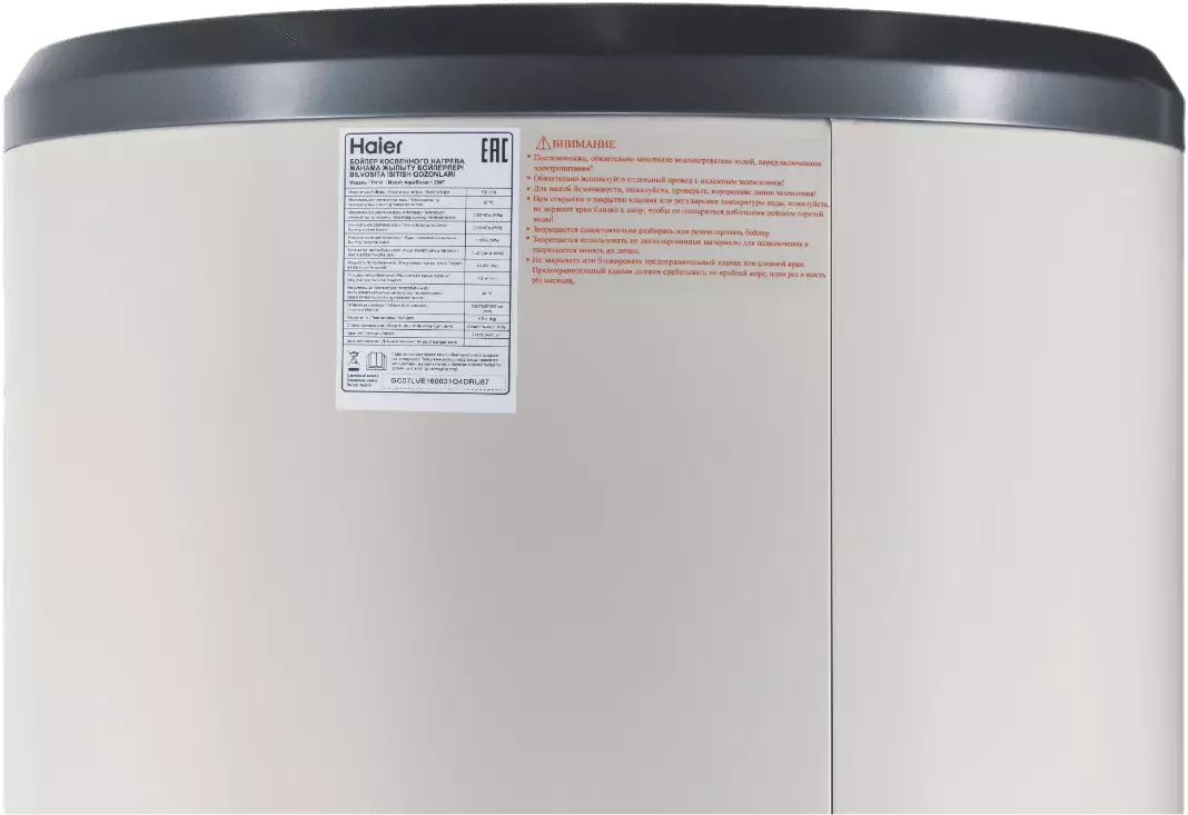 Бойлер косвенного нагрева Haier AquaBoost 1.300F