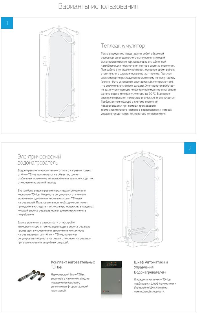 Электрический накопительный водонагреватель Невский АВП-НГ 3000л (Гориз.)