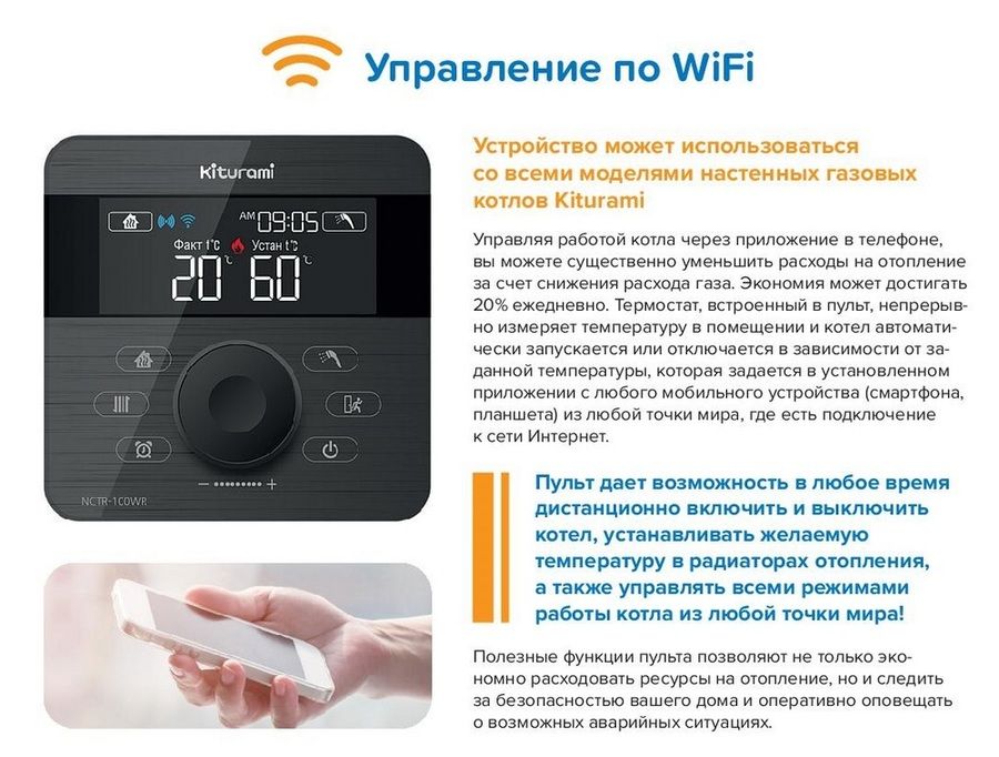 Настенный газовый котел Kiturami World Alpha-13 (A21E220274)