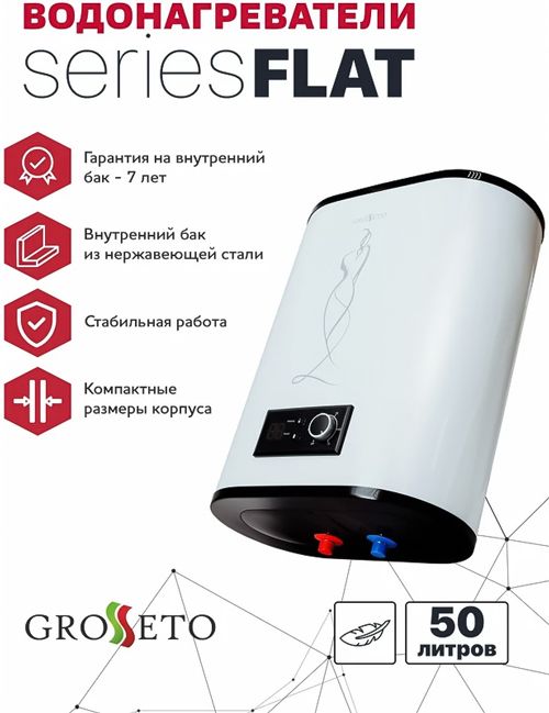 Электрический накопительный водонагреватель GROSSETO Flat-50 DRY (1200+800)W