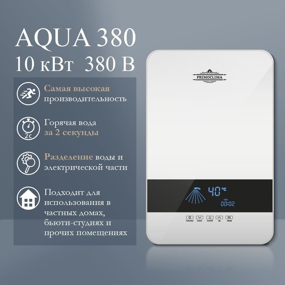 Электрический проточный водонагреватель Primoclima AQUA 380