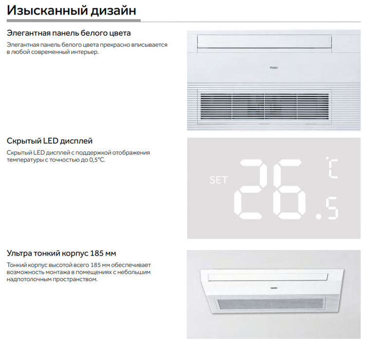 Кассетная сплит-система Haier AB35S2SA1FA/1U35S2SM4FA