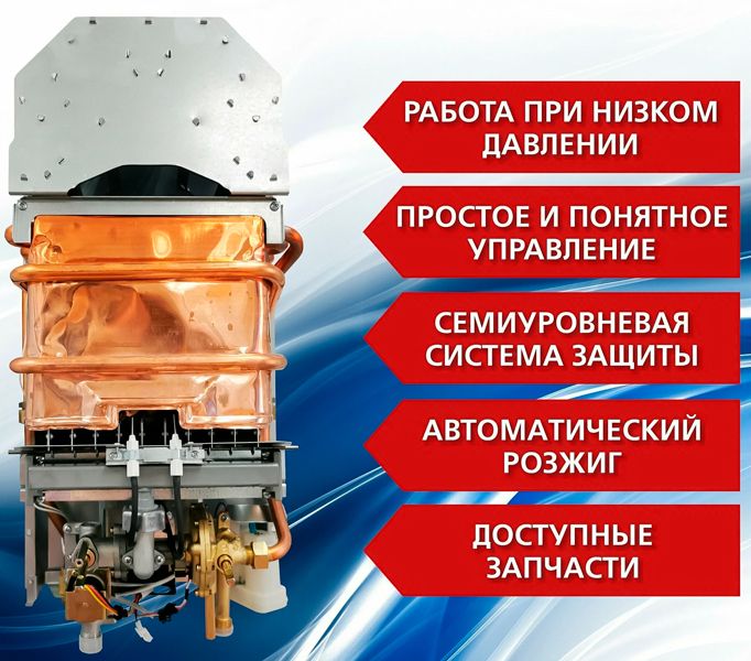 Газовый проточный водонагреватель VilTerm S10 Дерево