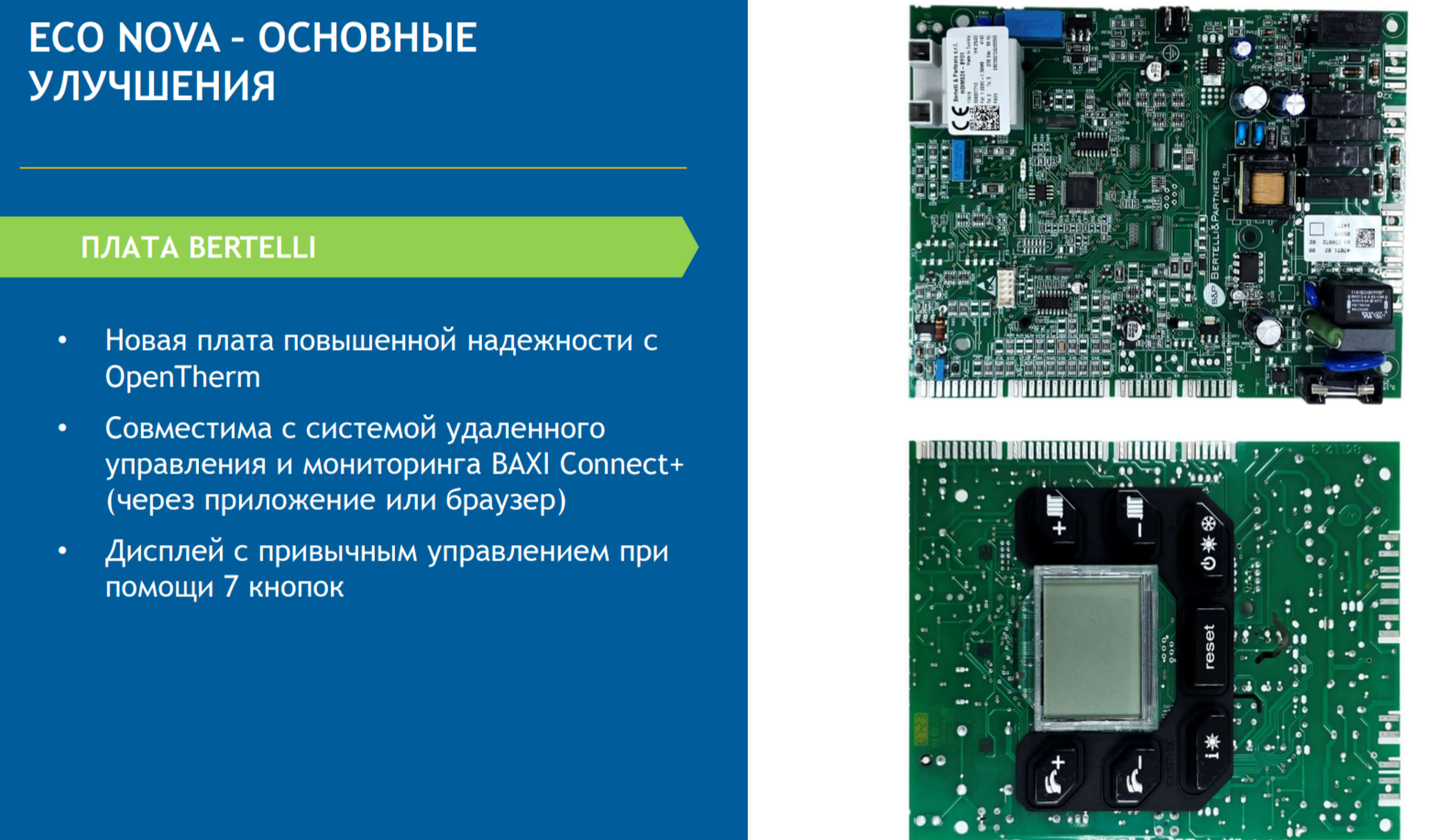 Настенный газовый котел Baxi ECO Nova 14F (100023937)