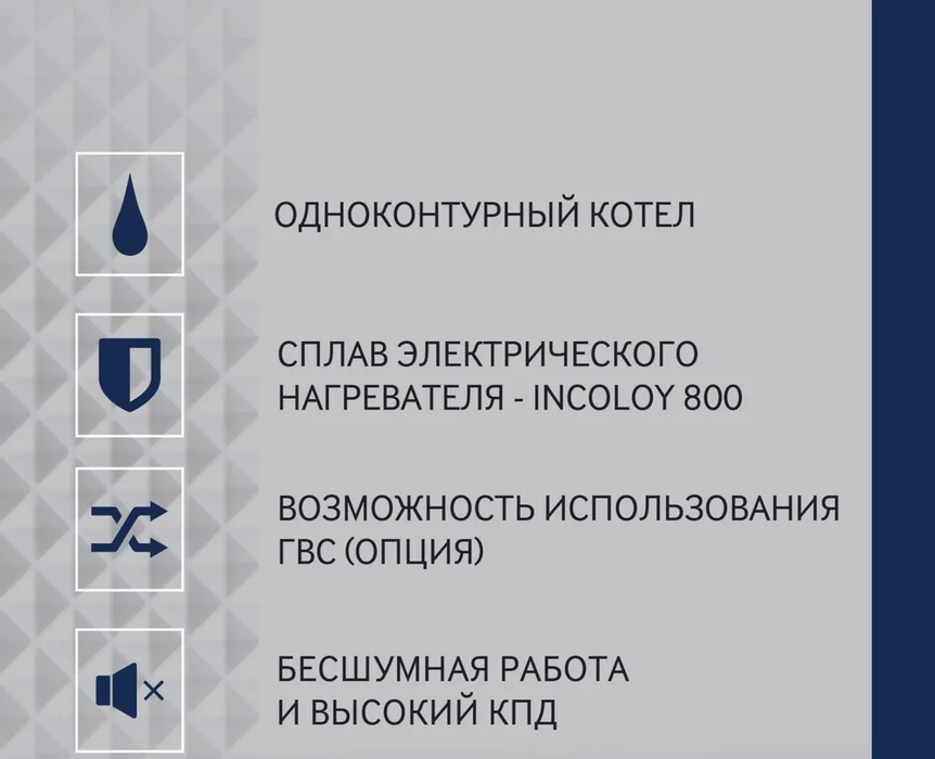 Электрический котел Navien EQB - 24HW