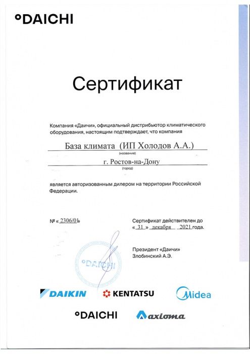 Сплит-система настенная Daikin FTXM71N/RXM71N inverter