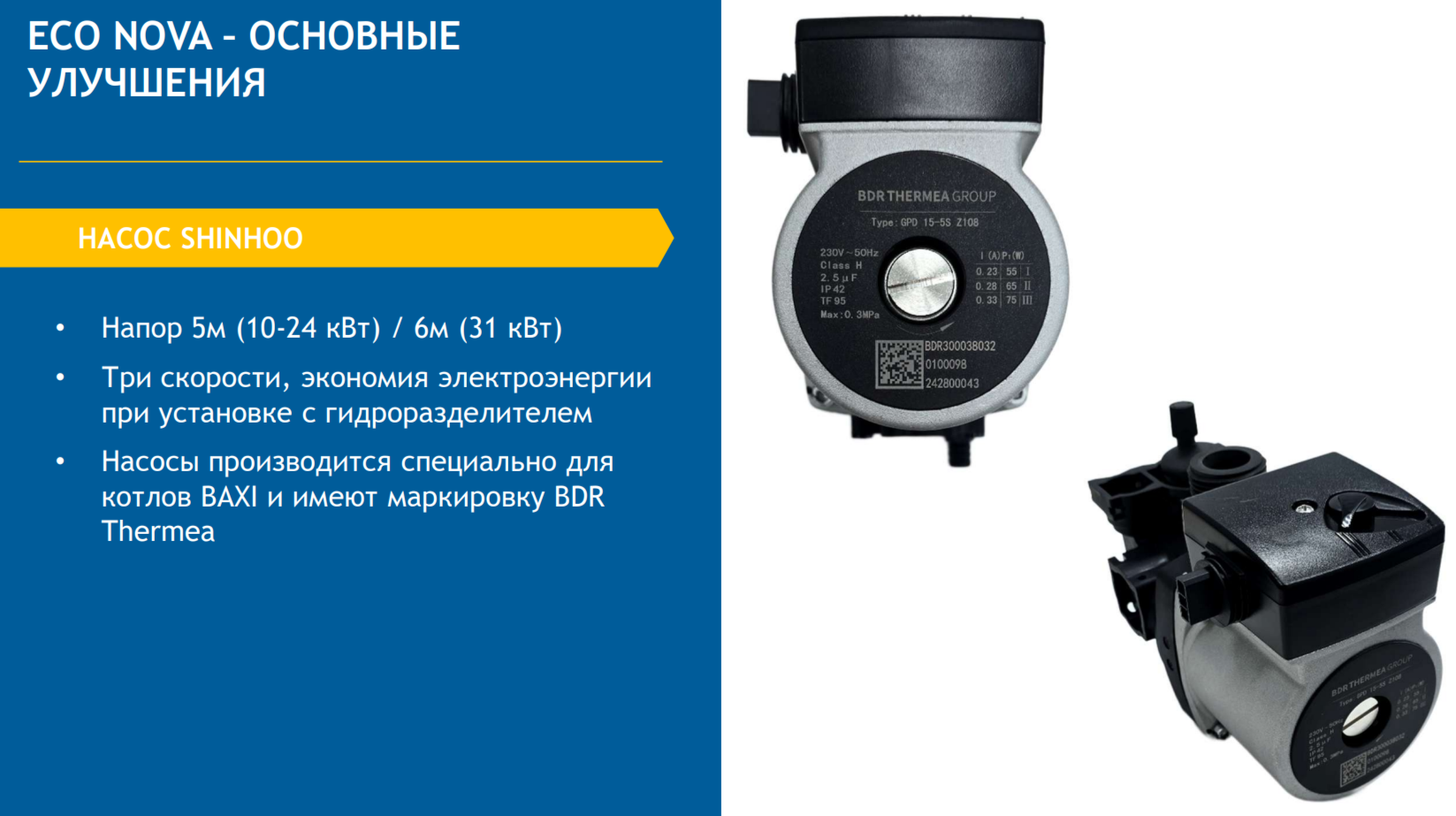 Настенный газовый котел Baxi ECO Nova 14F (100023937)