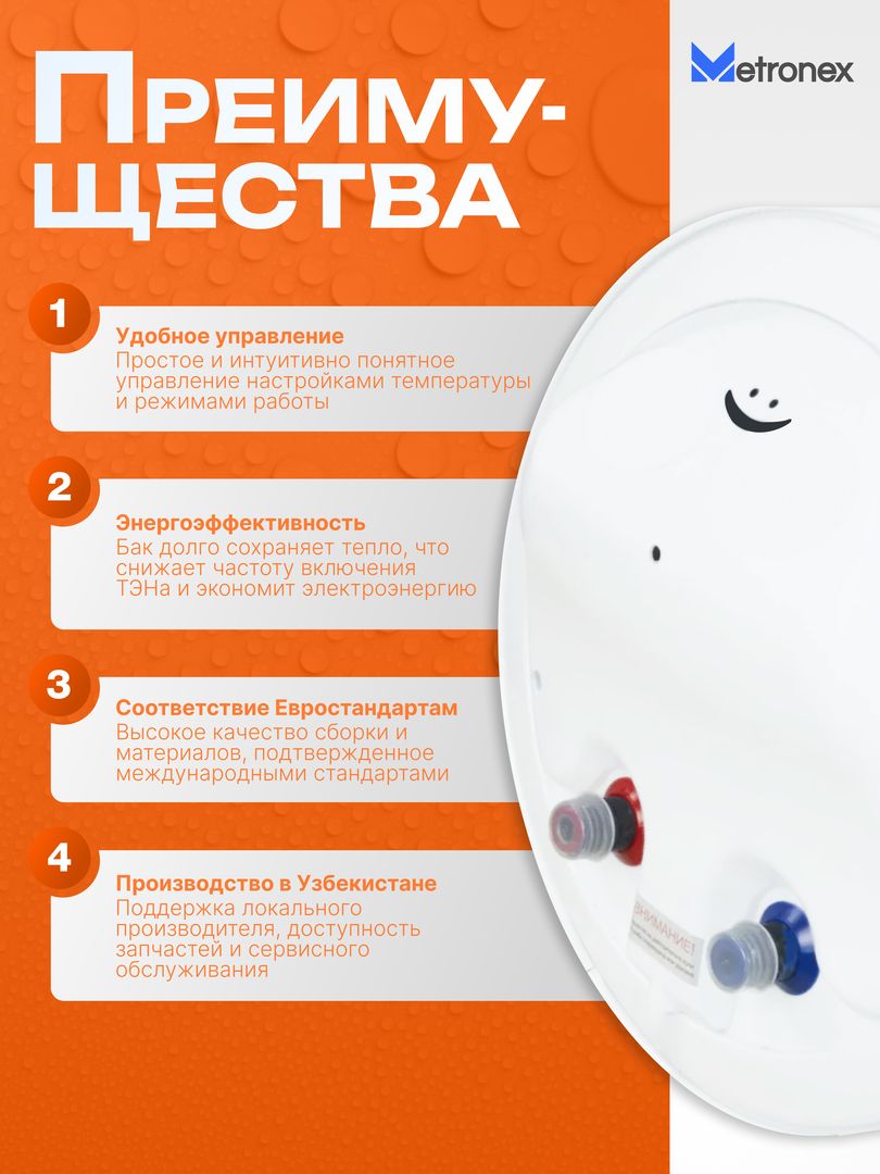 Электрический накопительный водонагреватель Metronex ThermoHeat MXD WH 1.5kW 80 л Digital