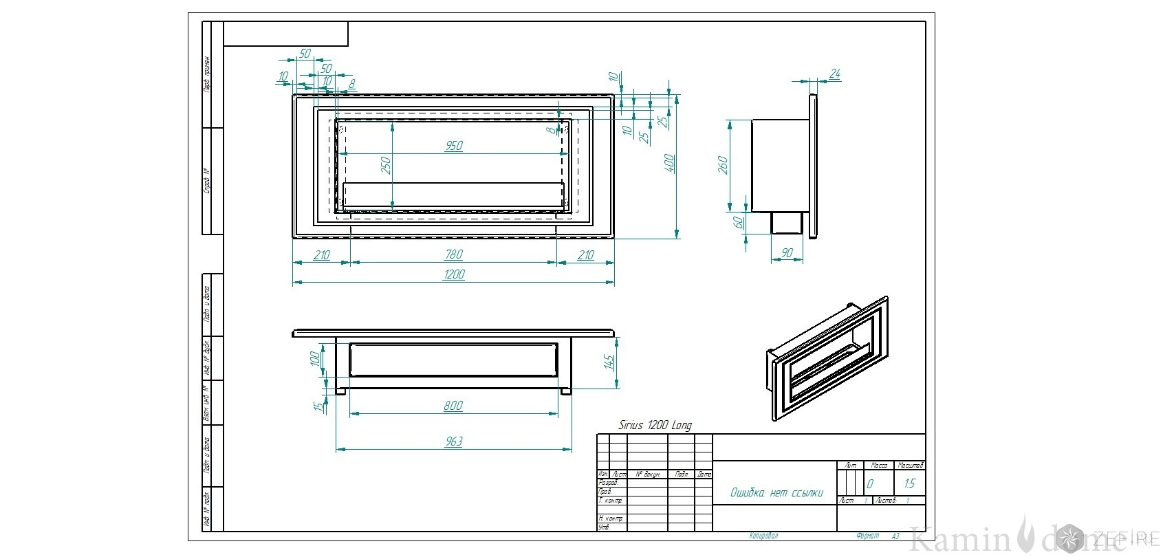 Биокамин Zefire Sirius 1200 Long