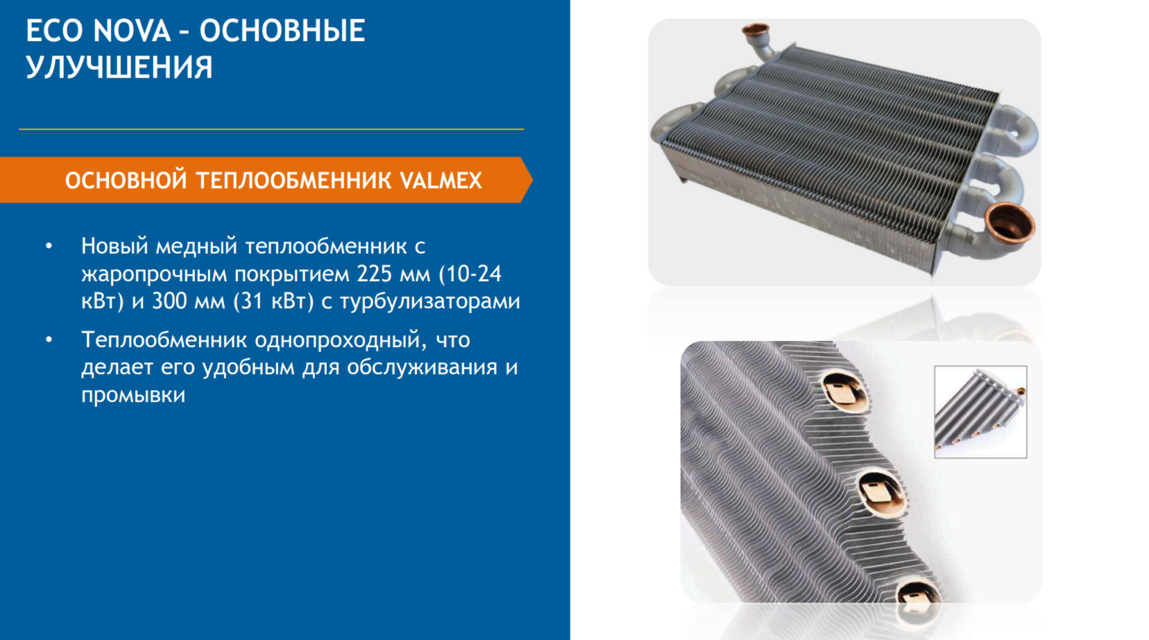 Настенный газовый котел Baxi ECO Nova 14F (100023937)